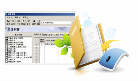 存货核算